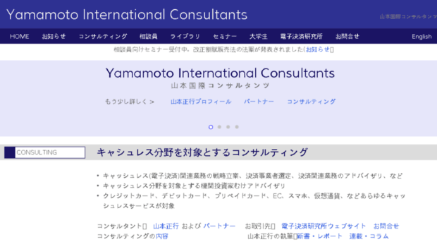 m-yamamoto.com