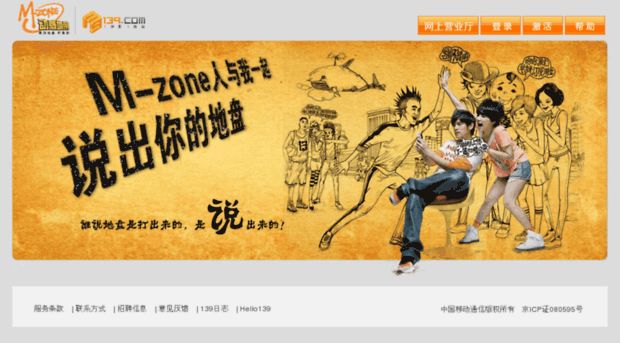 m-zone.com.cn