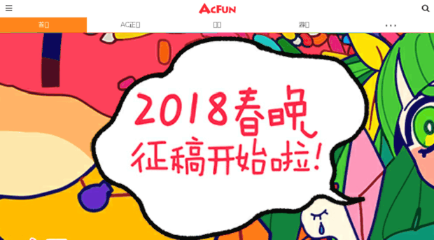 www acfun tv