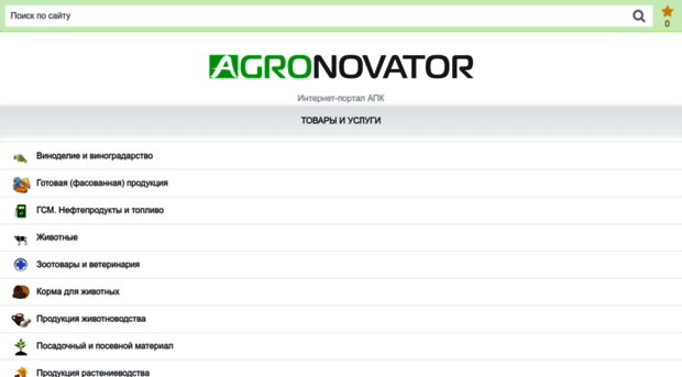 m.agronovator.ua