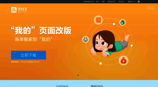 m.alipay.com