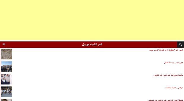 m.almarrakchia.net