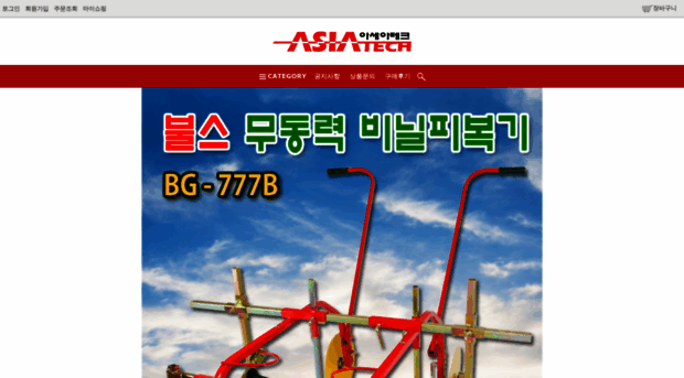 m.aseatech.store