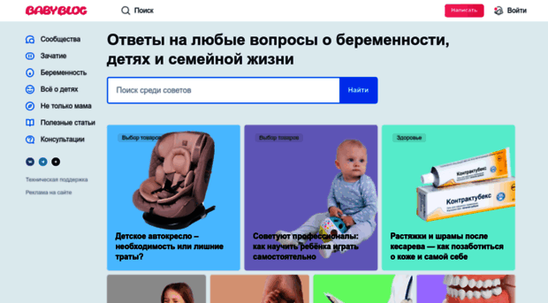 m.babyblog.ru