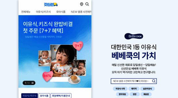 m.bebecook.com