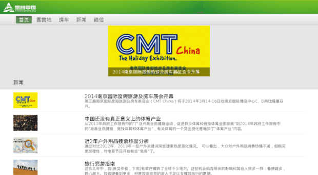 m.campingchina.org