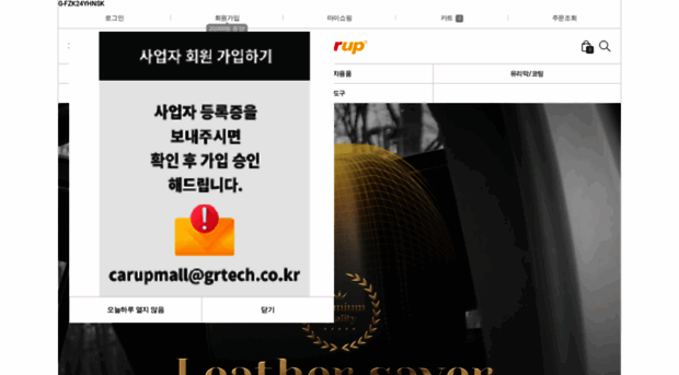 m.carupmall.co.kr