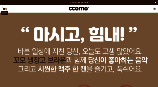 m.ccomo.kr
