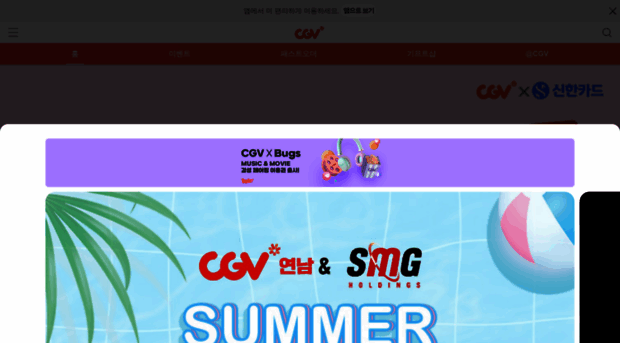 m.cgv.co.kr