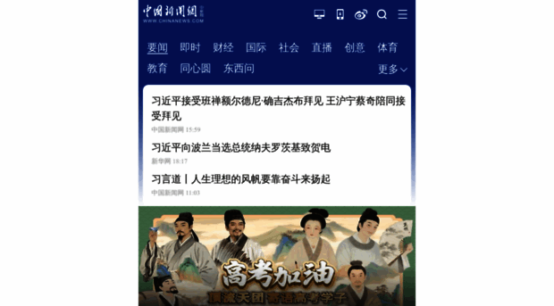 m.chinanews.com.cn