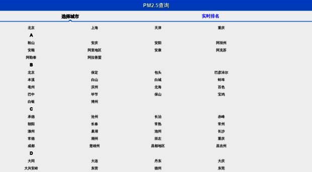 m.cnpm25.cn