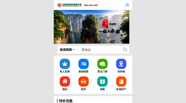 m.dexianglvyou.com