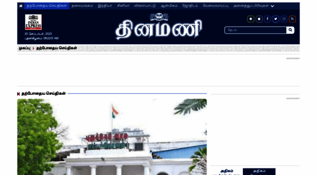 m.dinamani.com