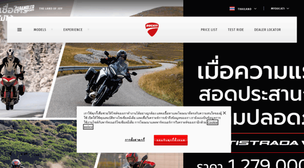 m.ducatithailand.com