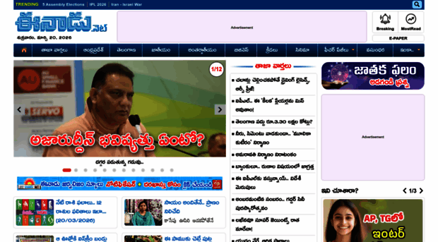 m.eenadu.net