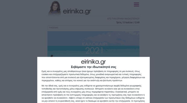 m.eirinika.gr