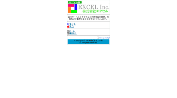 m.excel-inc.co.jp