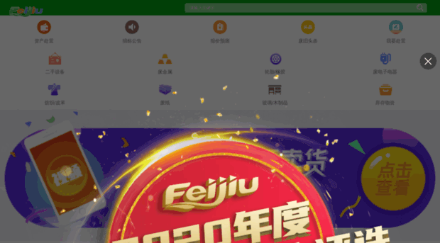 m.feijiu.net