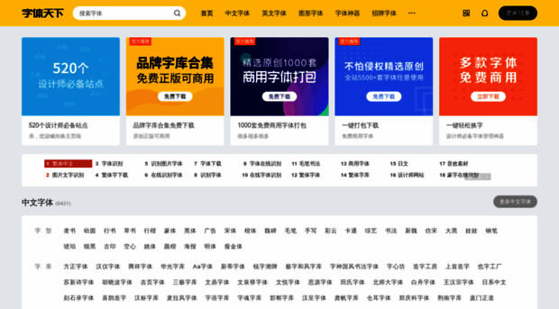 m.fonts.net.cn