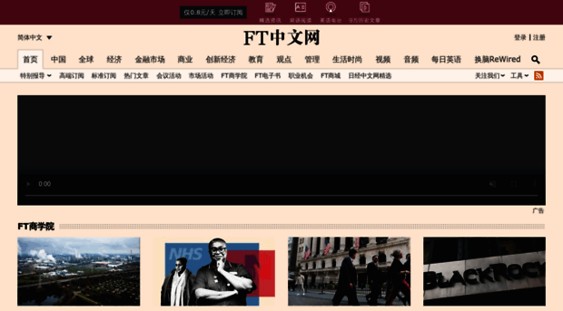 m.ftchinese.com