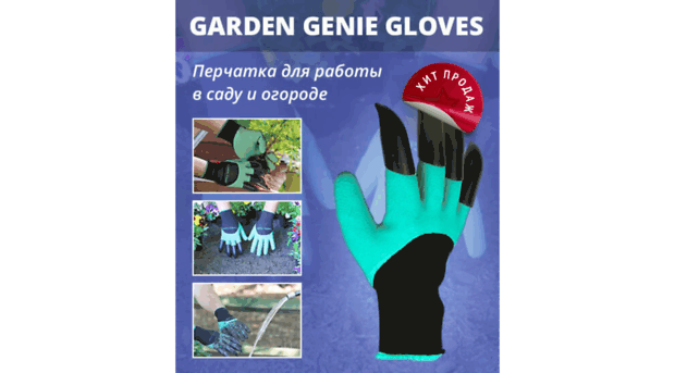 m.garden-gloves.com