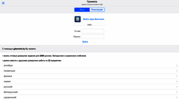 m.gdzometr.by