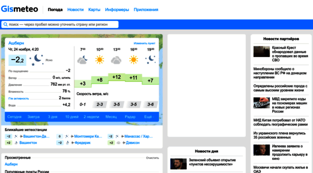 m.gismeteo.ru