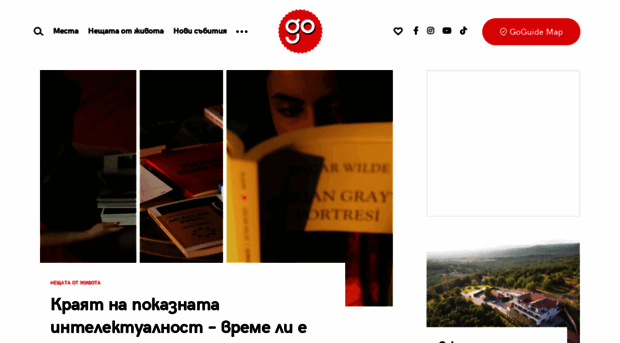 m.goguide.bg