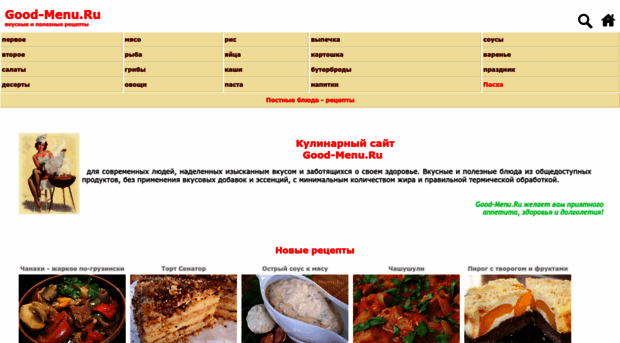 m.good-menu.ru