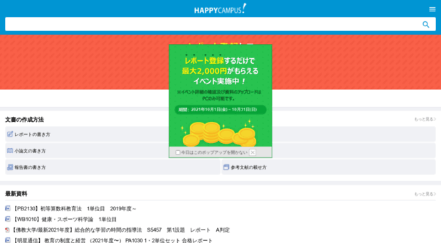 m.happycampus.co.jp