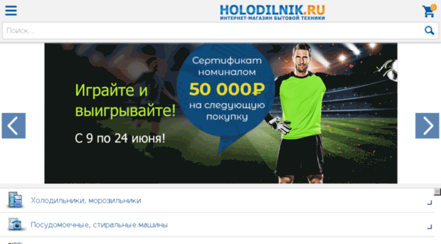 m.holodilnik.ru