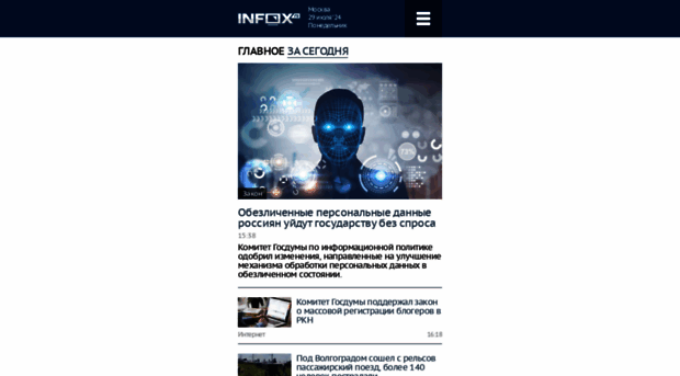 m.infox.ru