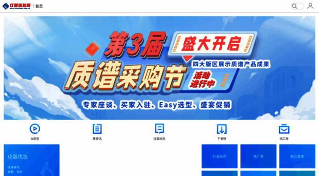 m.instrument.com.cn