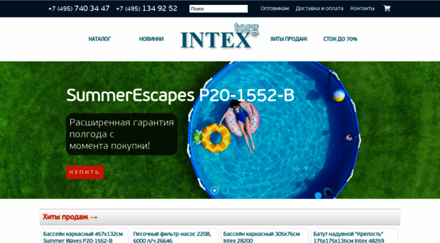 m.intextorg.ru