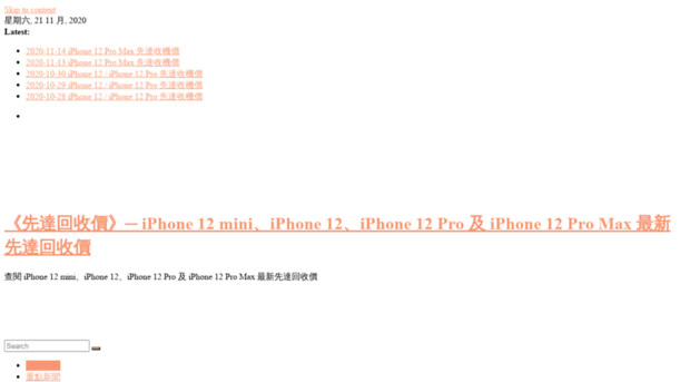 m.iphoneprice.hk