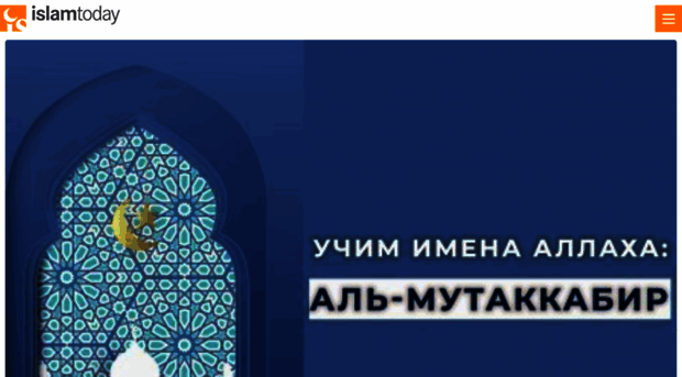 m.islam-today.ru