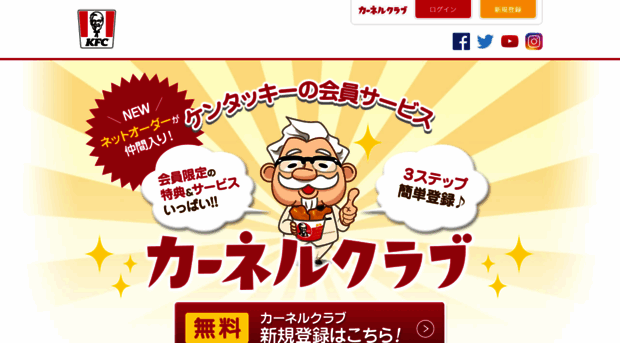 m.kfc.co.jp