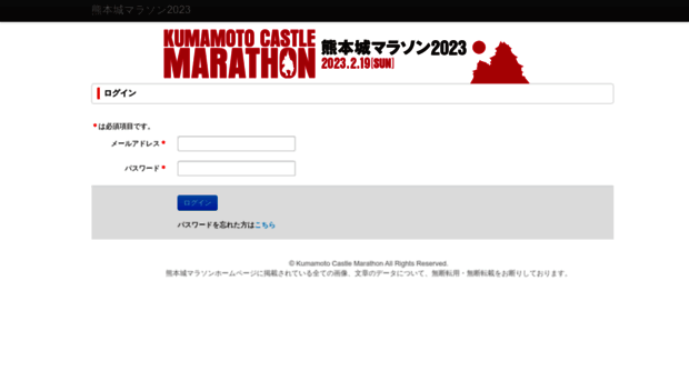 m.kumamotojyo-marathon.jp