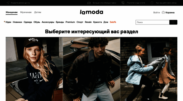 m.lamoda.ru