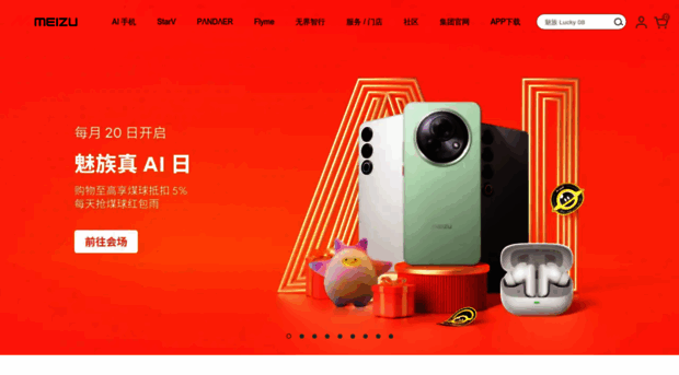 m.meizu.com