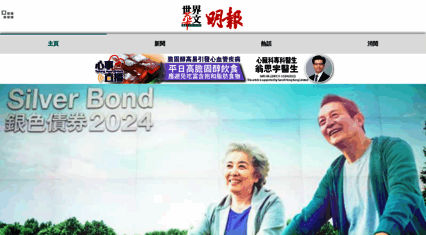 m.mingpao.com