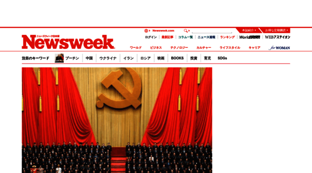 m.newsweekjapan.jp