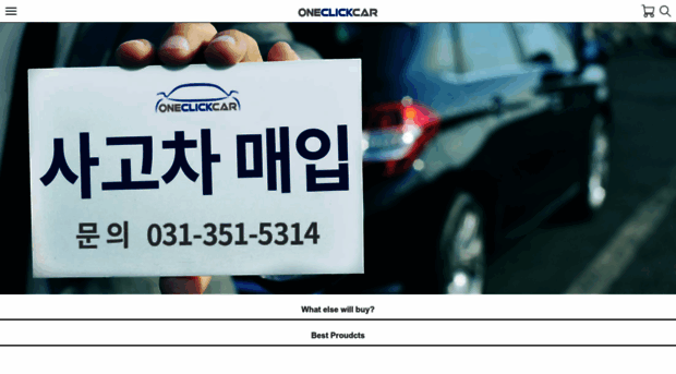 m.oneclickcar.co.kr