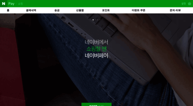 m.pay.naver.com - Naver Sign in - M Pay Naver