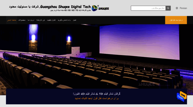 m.persian.5dmovietheater.com