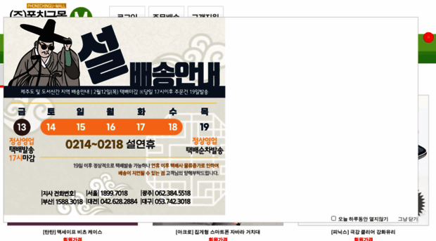 m.phonechingu.com