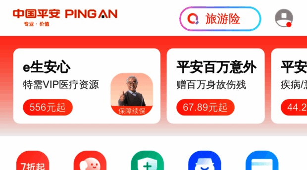 m.pingan.com