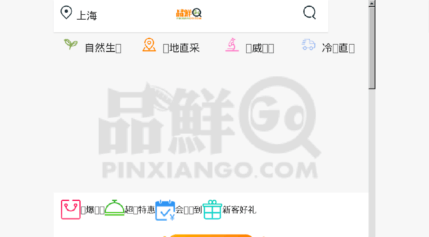 m.pinxiango.com