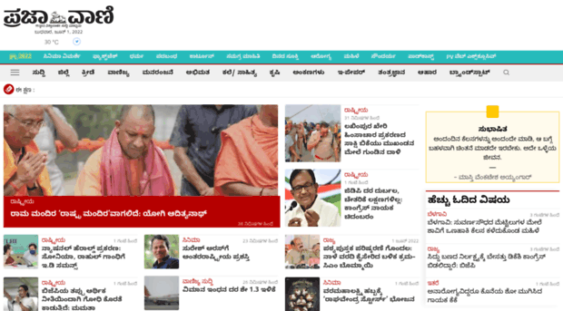 m.prajavani.net