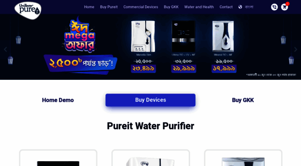 m.pureitwater.com